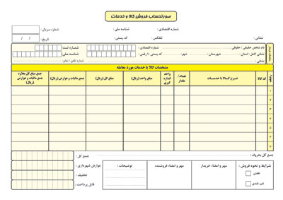 فاکتور ارزش افزوده