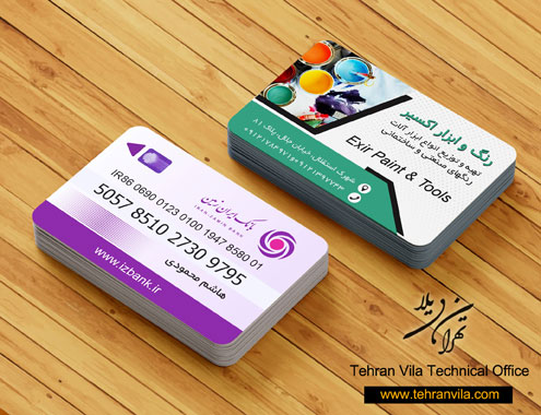 چاپ کارت بانکی با طرح بانک ایران زمین