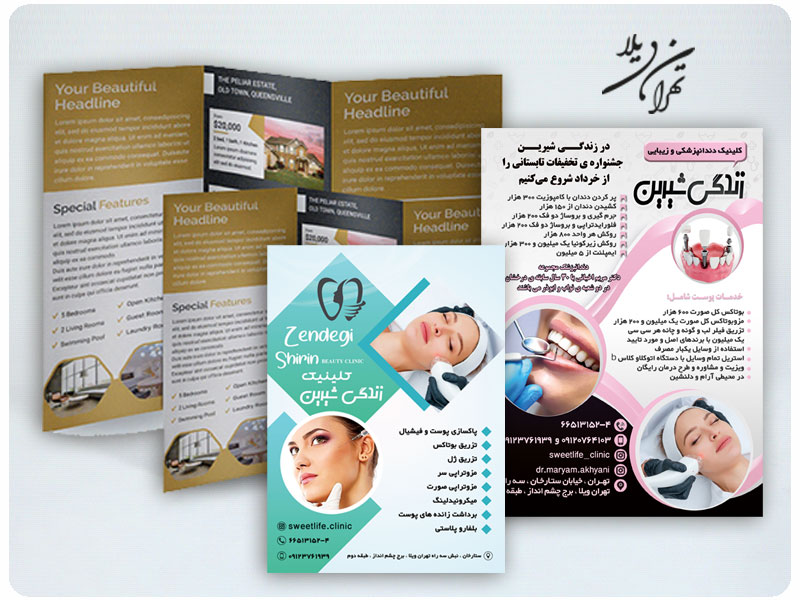 چاپ انواع تراکت و بروشور