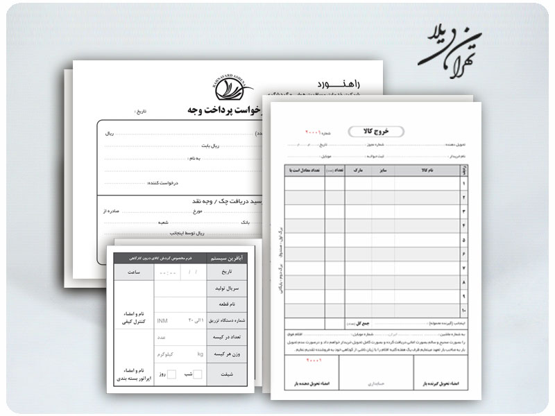 چاپ انواع قبض و فرم اداری
