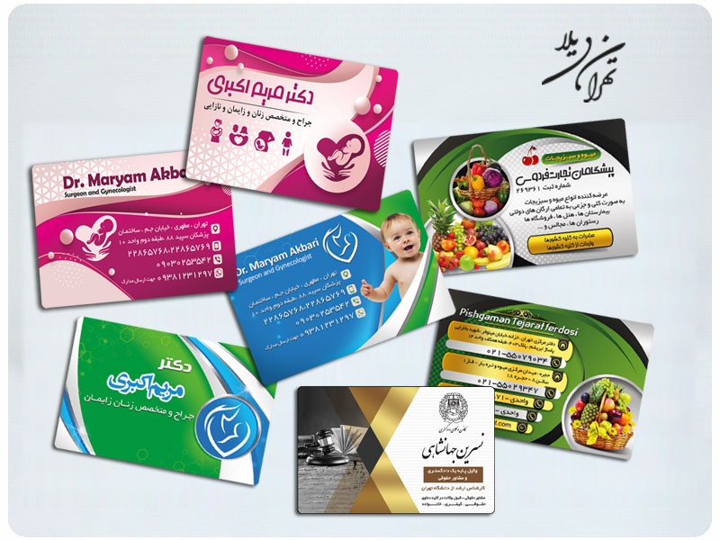 چاپ انواع کارت ویزیت